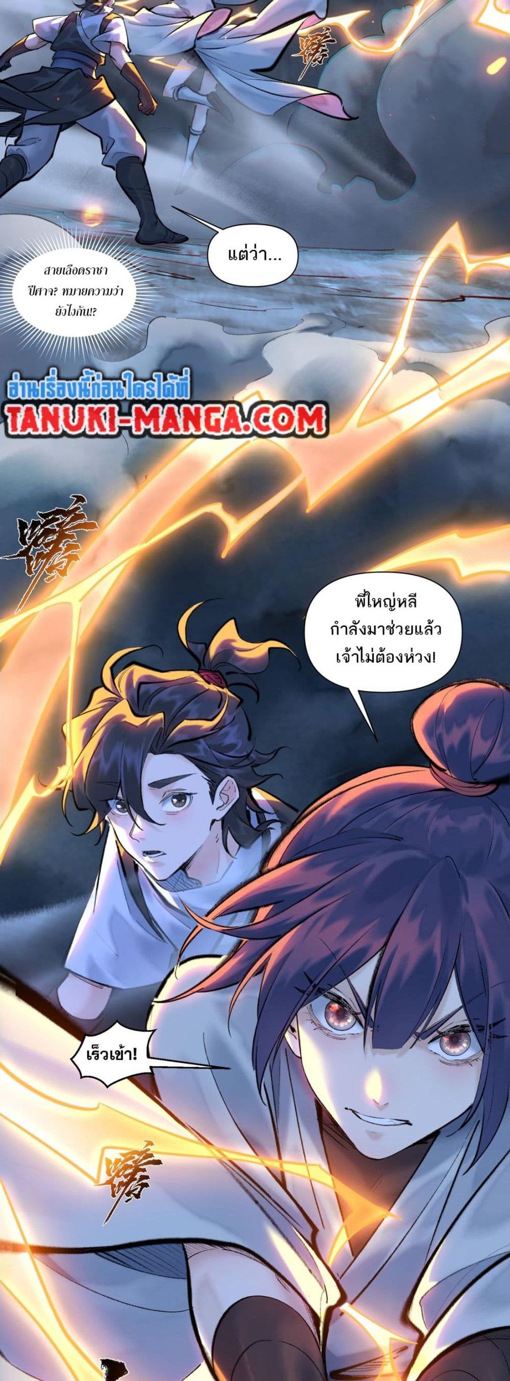 อ่านการ์ตูน A Thought Of Freedom 32 ภาพที่ 19