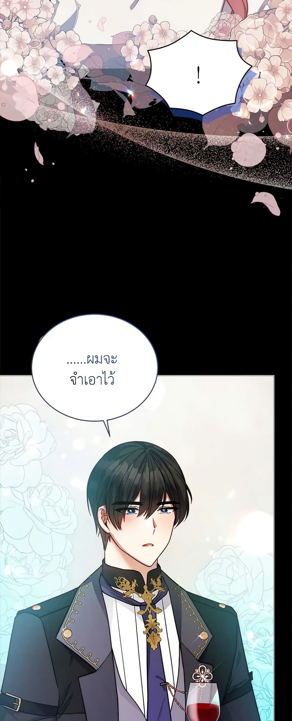 อ่านการ์ตูน Solitary Lady 113 ภาพที่ 34