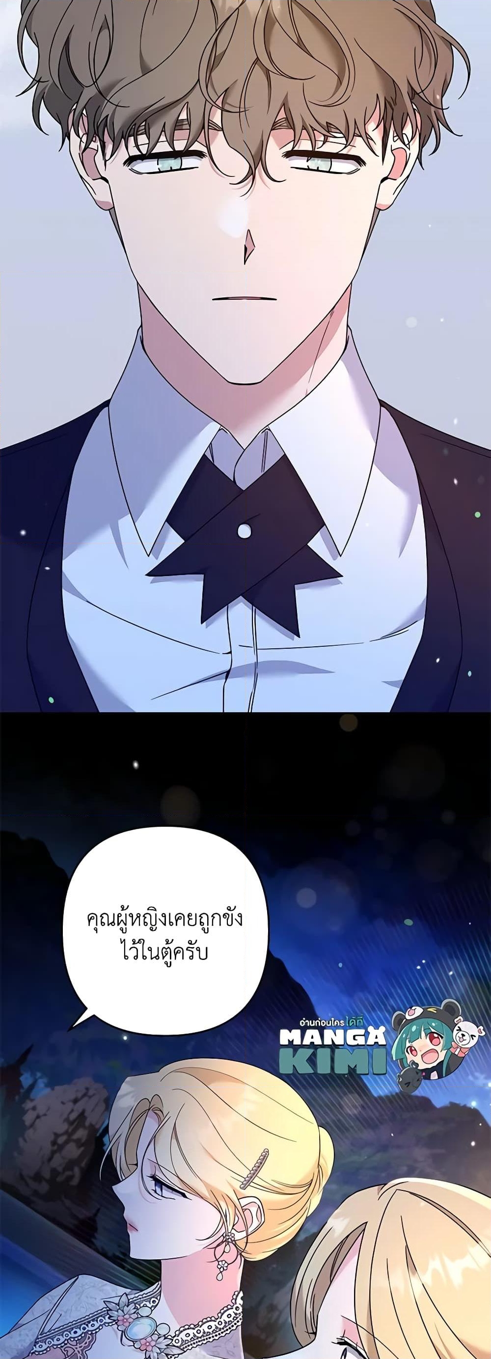 อ่านการ์ตูน What It Means to Be You 112 ภาพที่ 60