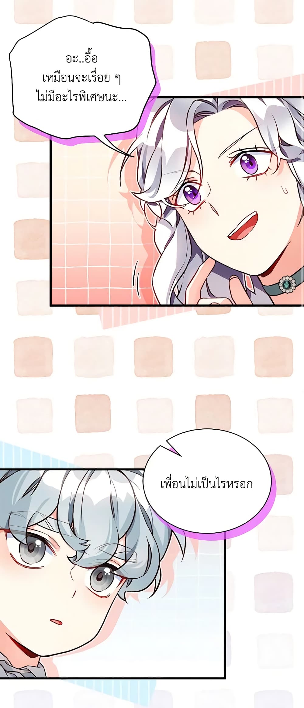 อ่านการ์ตูน Not-Sew-Wicked Stepmom 89 ภาพที่ 52