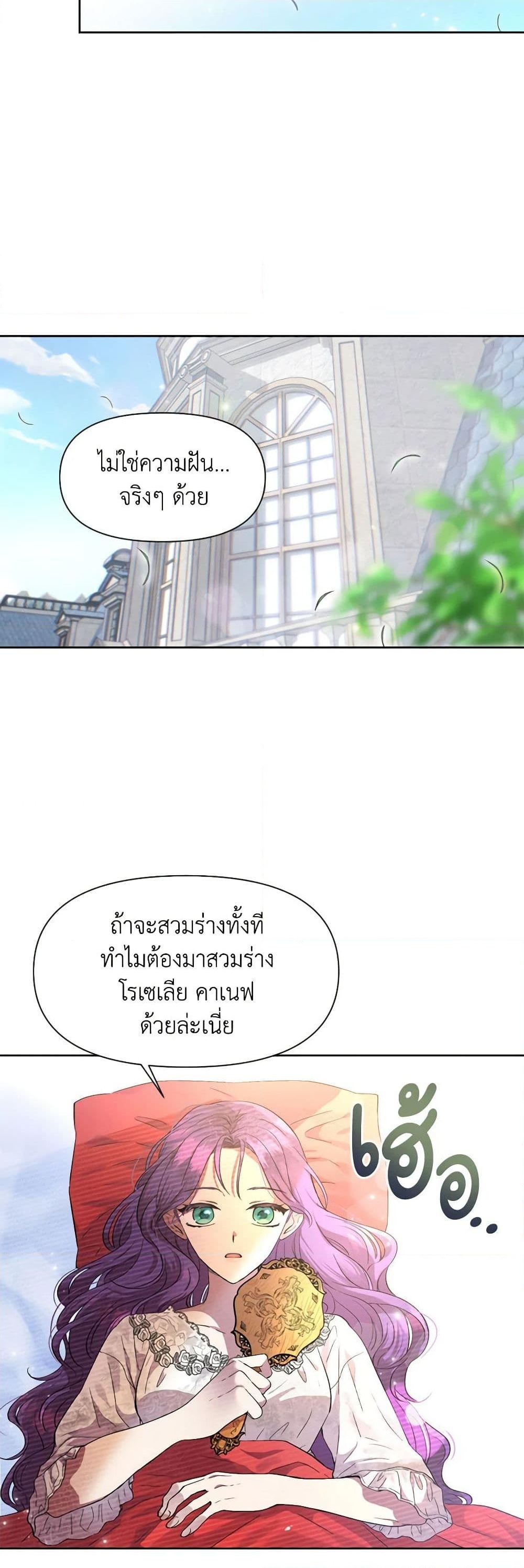 อ่านการ์ตูน Materialistic Princess 1 ภาพที่ 34