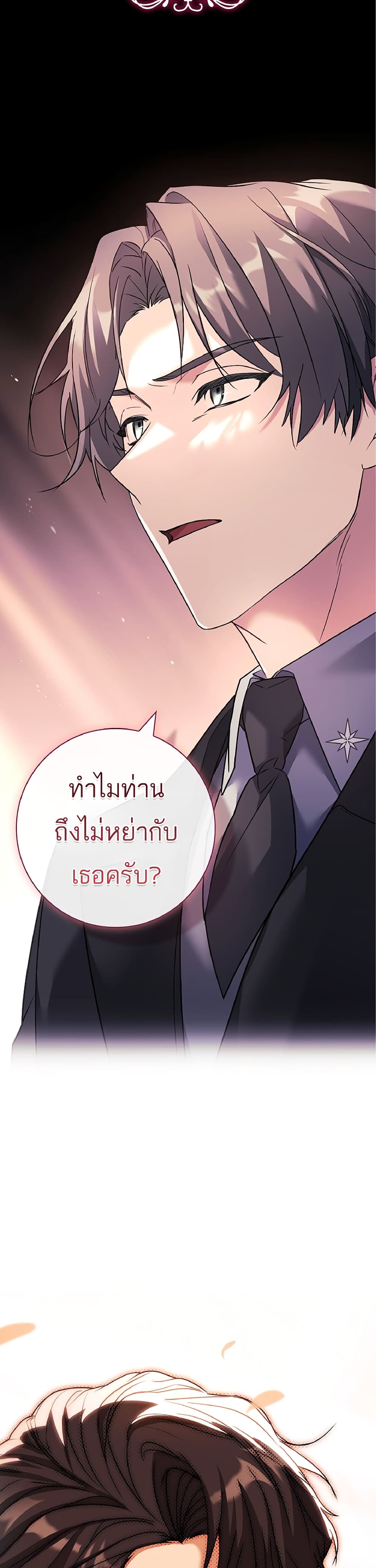 อ่านการ์ตูน Honey, Why Can’t We Get a Divorce? 8 ภาพที่ 14