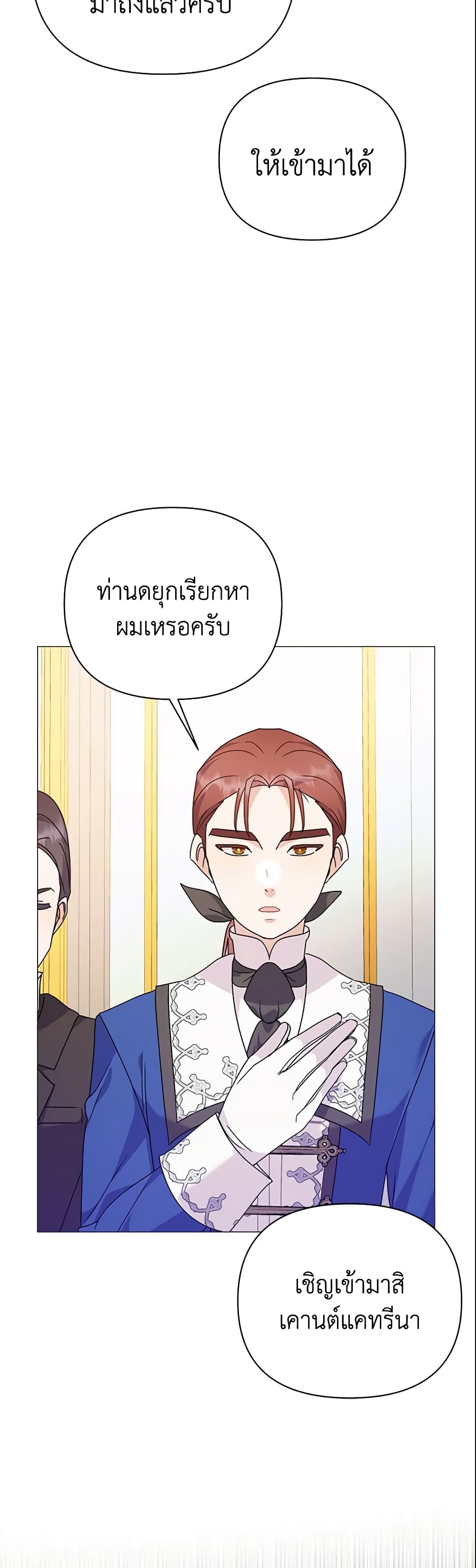 อ่านการ์ตูน The Little Landlady 69 ภาพที่ 59