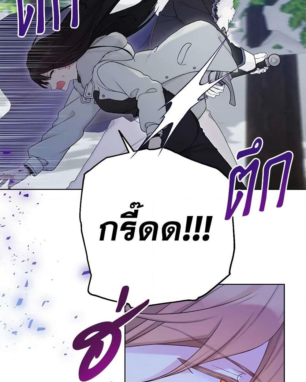 อ่านการ์ตูน The Viridescent Crown 108 ภาพที่ 29