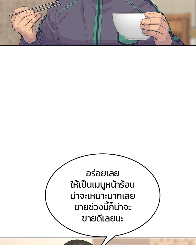 อ่านการ์ตูน Kitchen Soldier 147 ภาพที่ 37