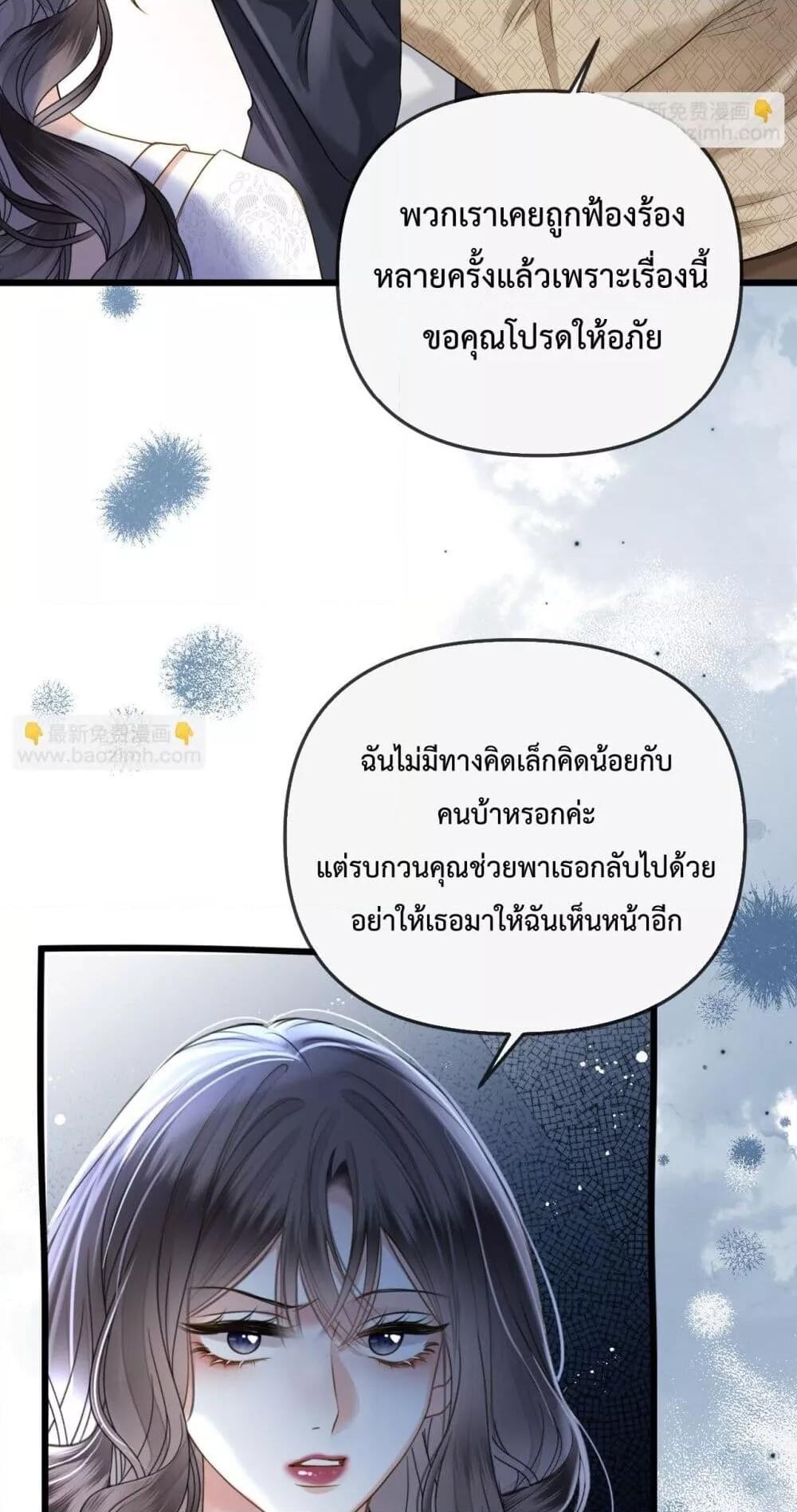 อ่านการ์ตูน Love You All Along 40 ภาพที่ 18