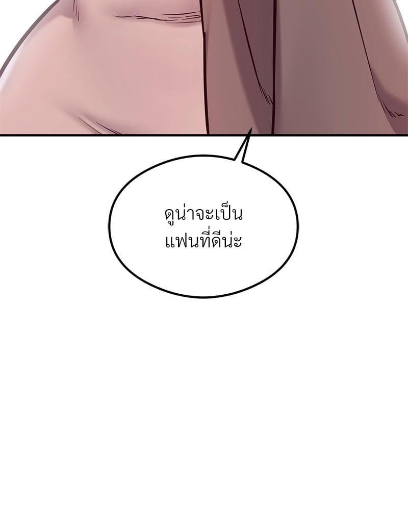 อ่านการ์ตูน The Massage Club 21 ภาพที่ 42