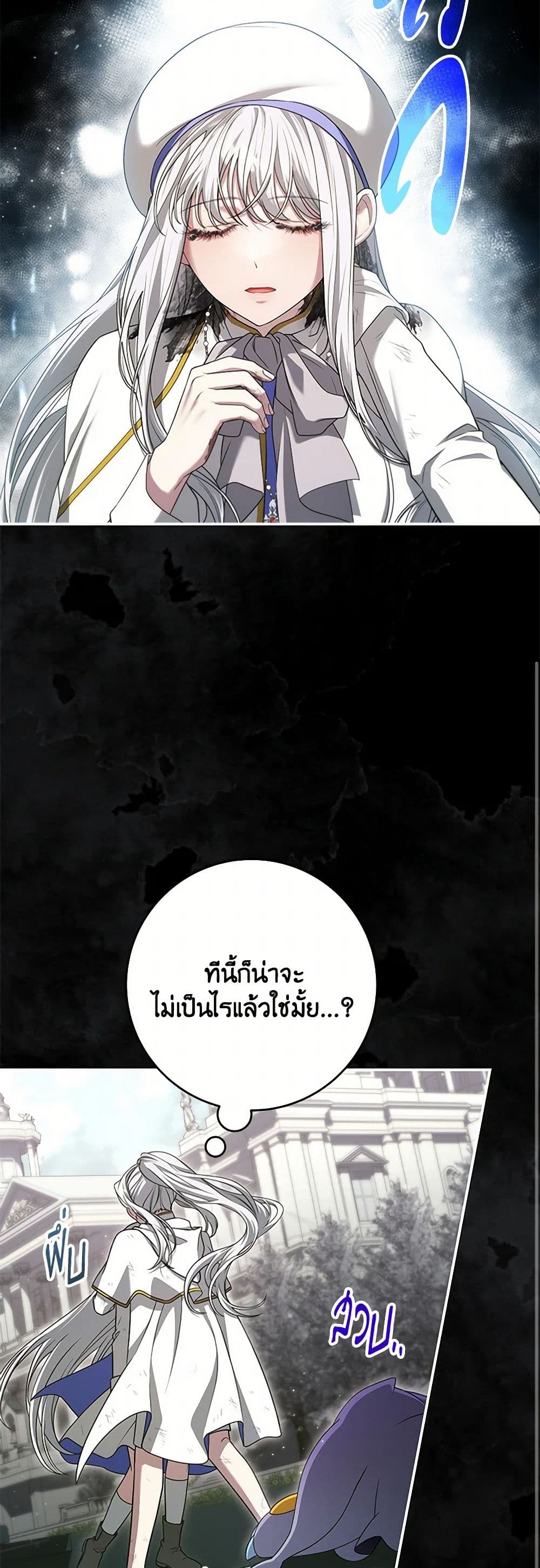 อ่านการ์ตูน Trapped in a Cursed Game, but now with NPCs 60 ภาพที่ 16