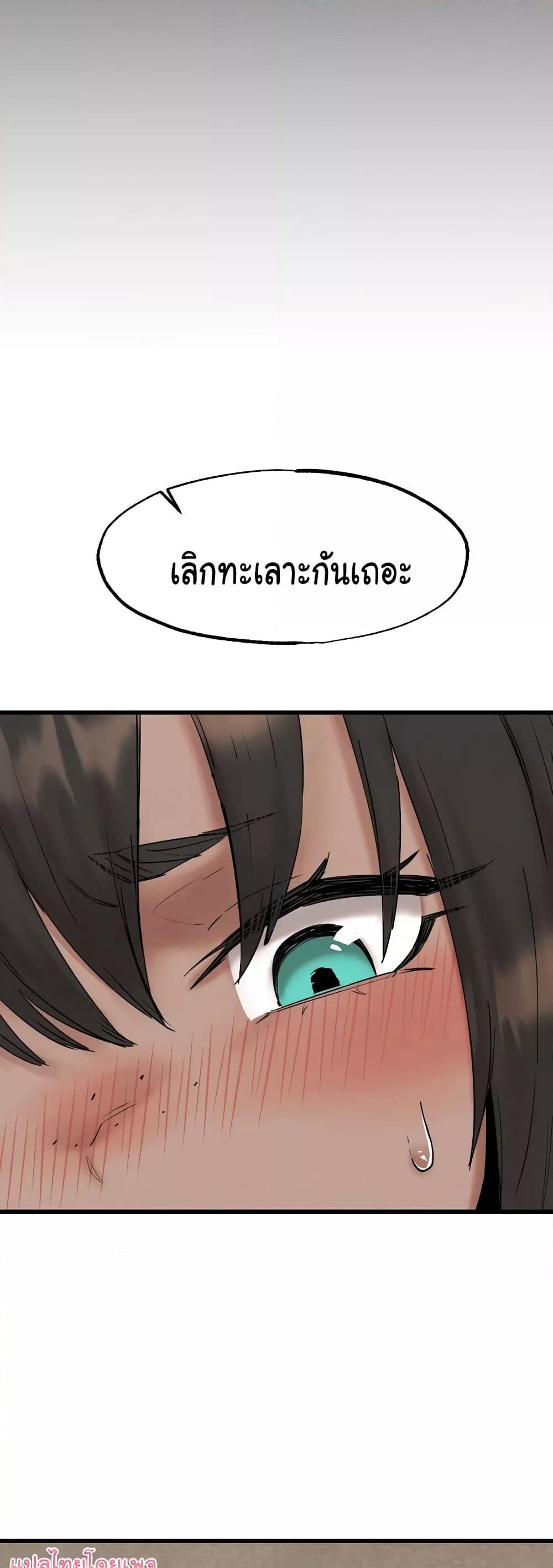 อ่านการ์ตูน Global Sexual Culture Research Institute 11 ภาพที่ 14