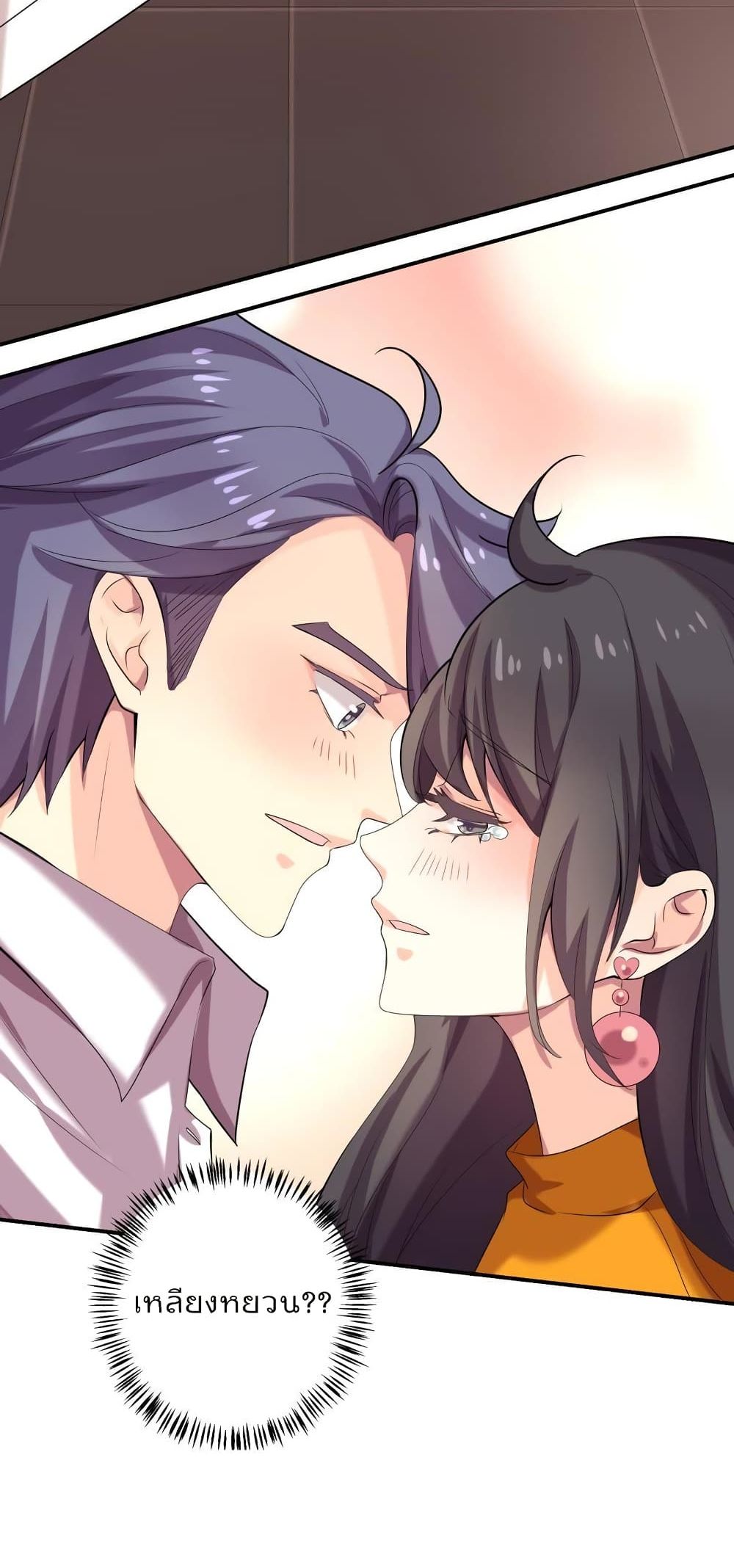 อ่านการ์ตูน Icy Boy & Tsundere Girl 77 ภาพที่ 16