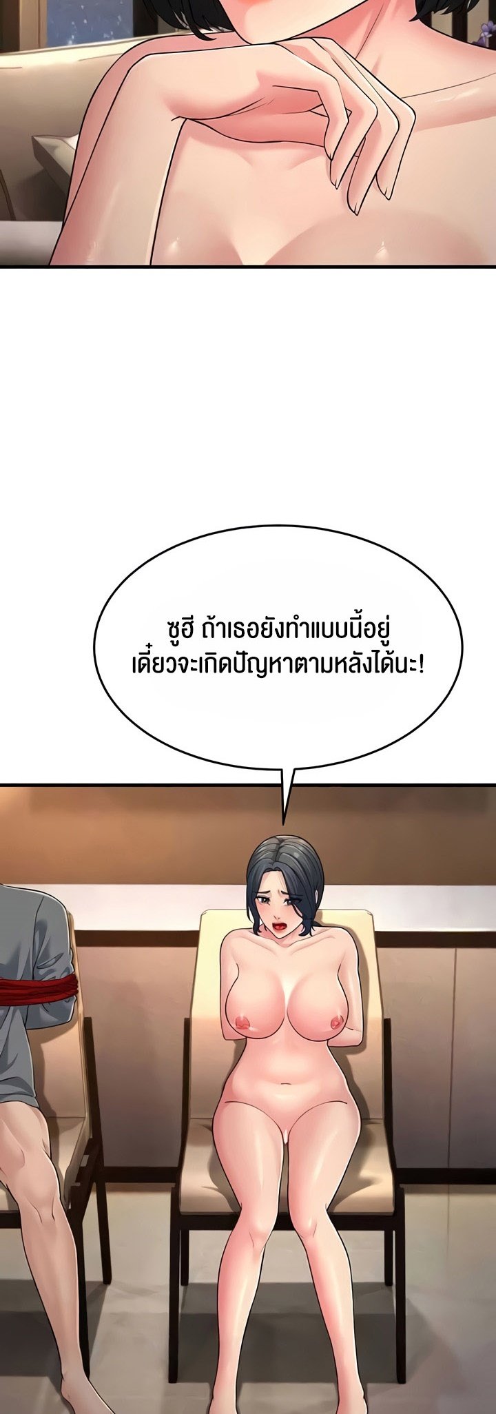 อ่านการ์ตูน Mother-in-Law Bends To My Will 50 ภาพที่ 12