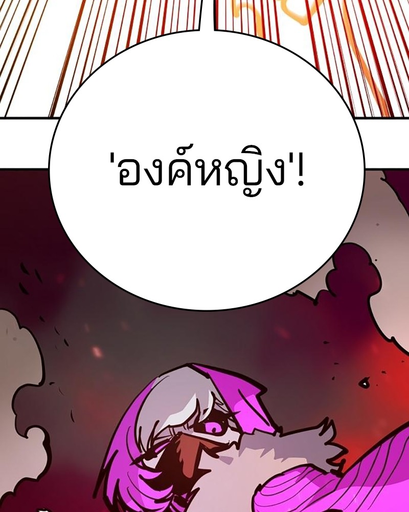 อ่านการ์ตูน Player 164 ภาพที่ 84