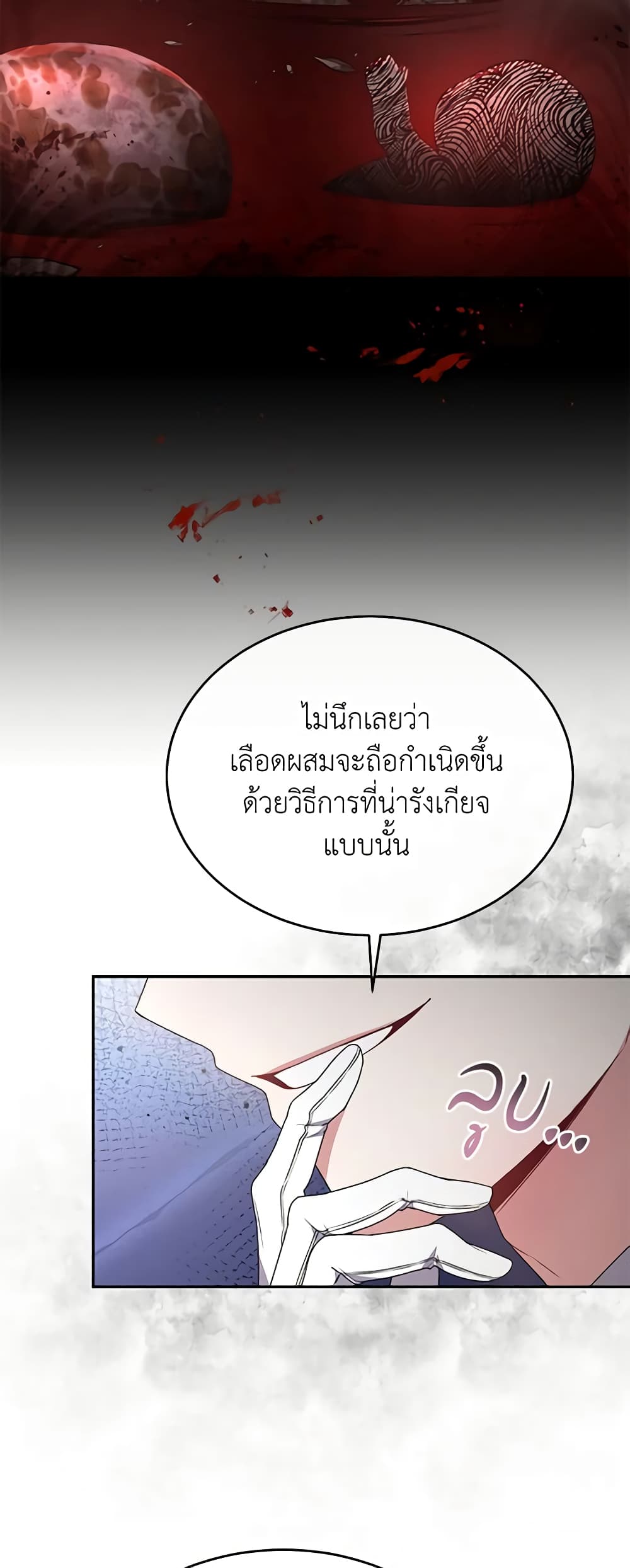 อ่านการ์ตูน The Real Daughter Is Back 103 ภาพที่ 6