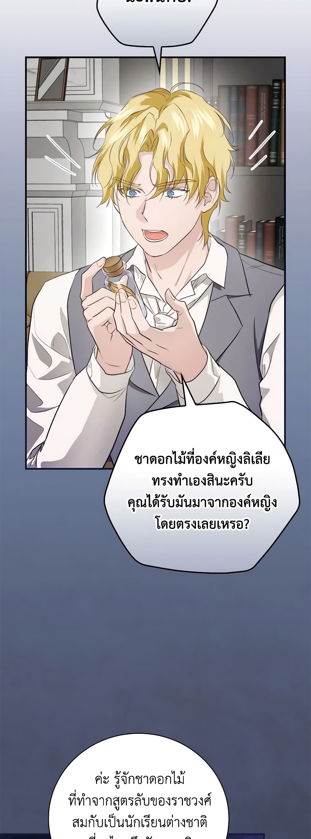 อ่านการ์ตูน Finding My Father’s Son 71 ภาพที่ 16