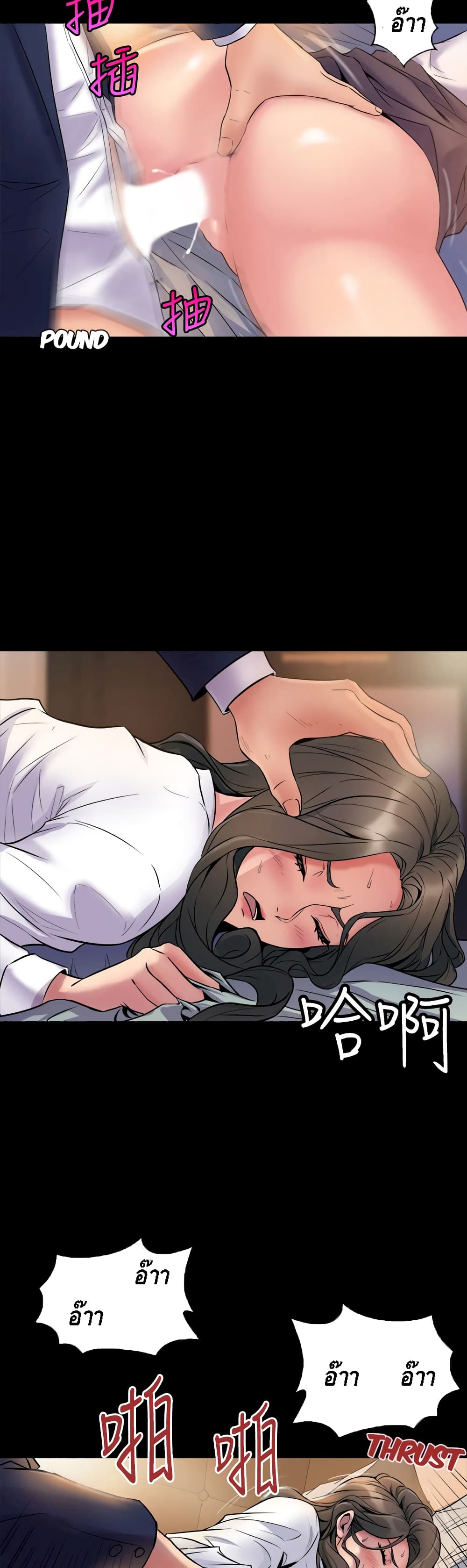 อ่านการ์ตูน Cohabitation with My Ex-Wife 1 ภาพที่ 31