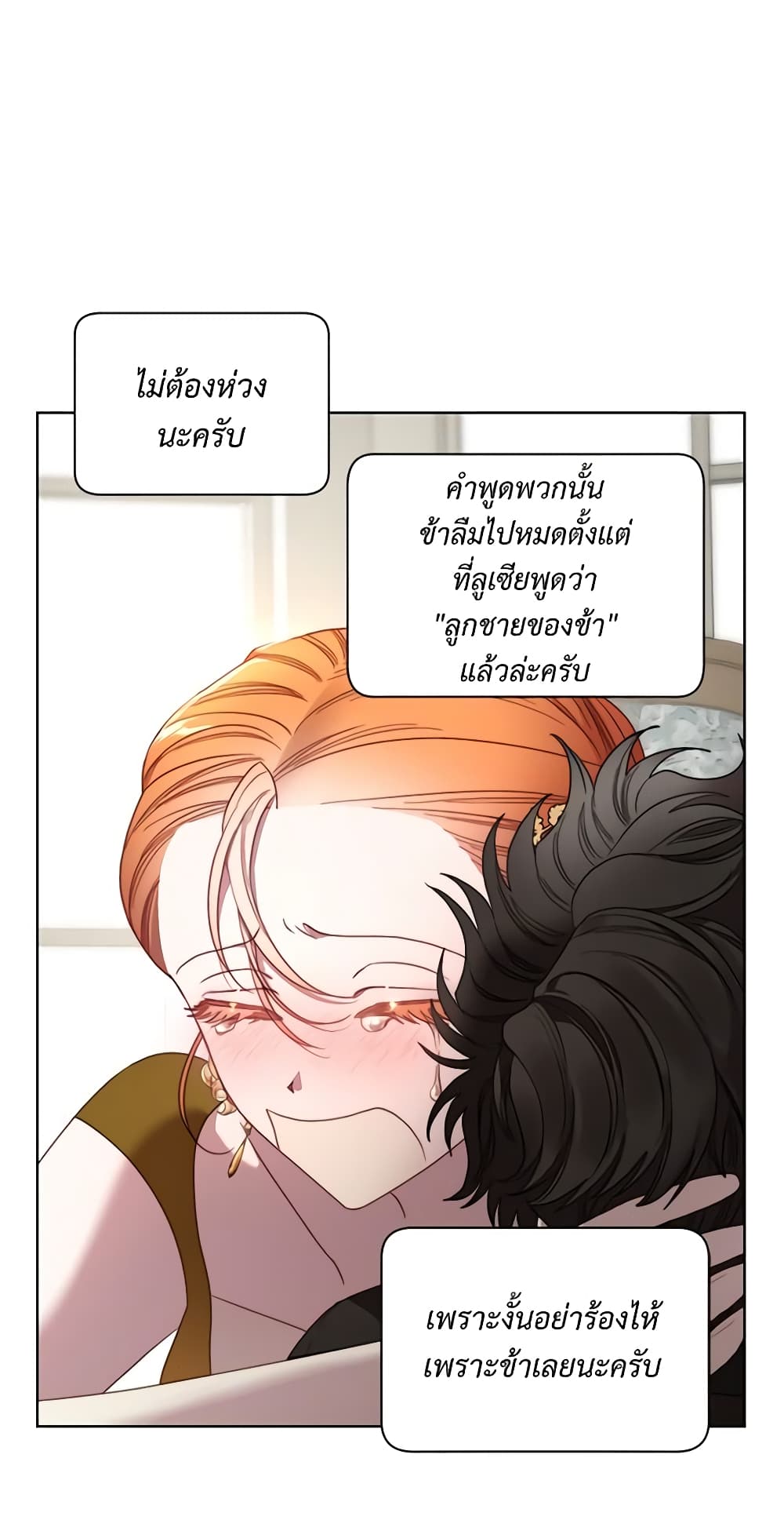 อ่านการ์ตูน Lucia 102 ภาพที่ 28