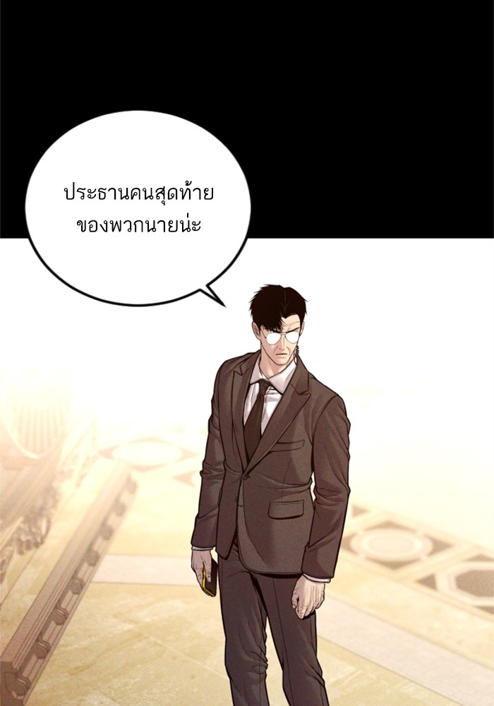 อ่านการ์ตูน Manager Kim 123 ภาพที่ 53