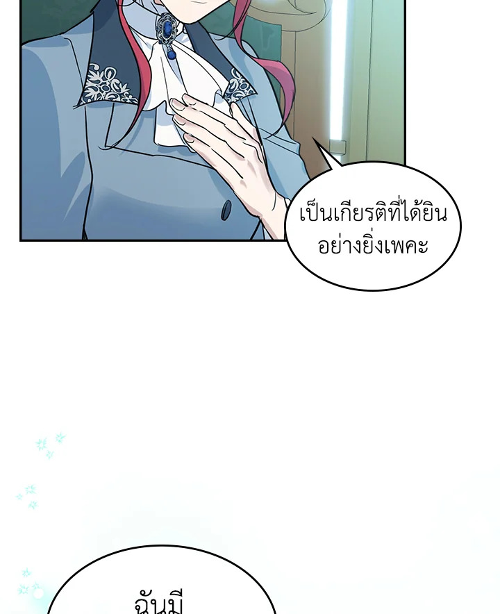 อ่านการ์ตูน The Lady and The Beast 83 ภาพที่ 100