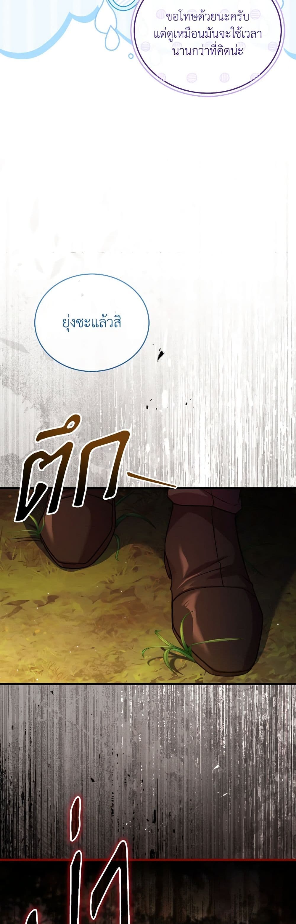 อ่านการ์ตูน The Price Of Breaking Up 78 ภาพที่ 32