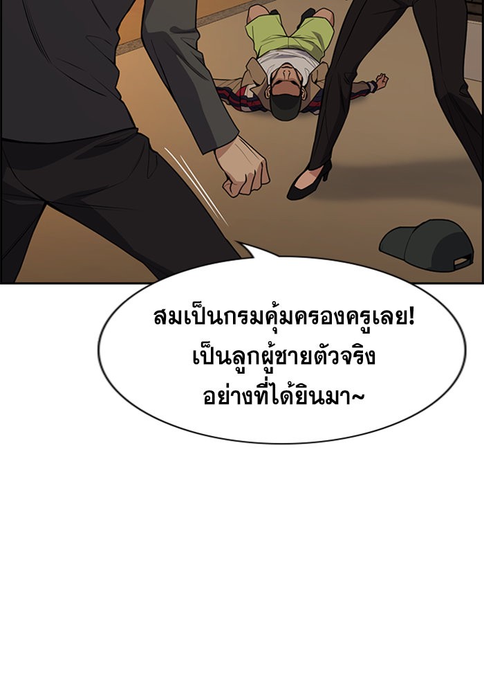 อ่านการ์ตูน True Education 95 ภาพที่ 98