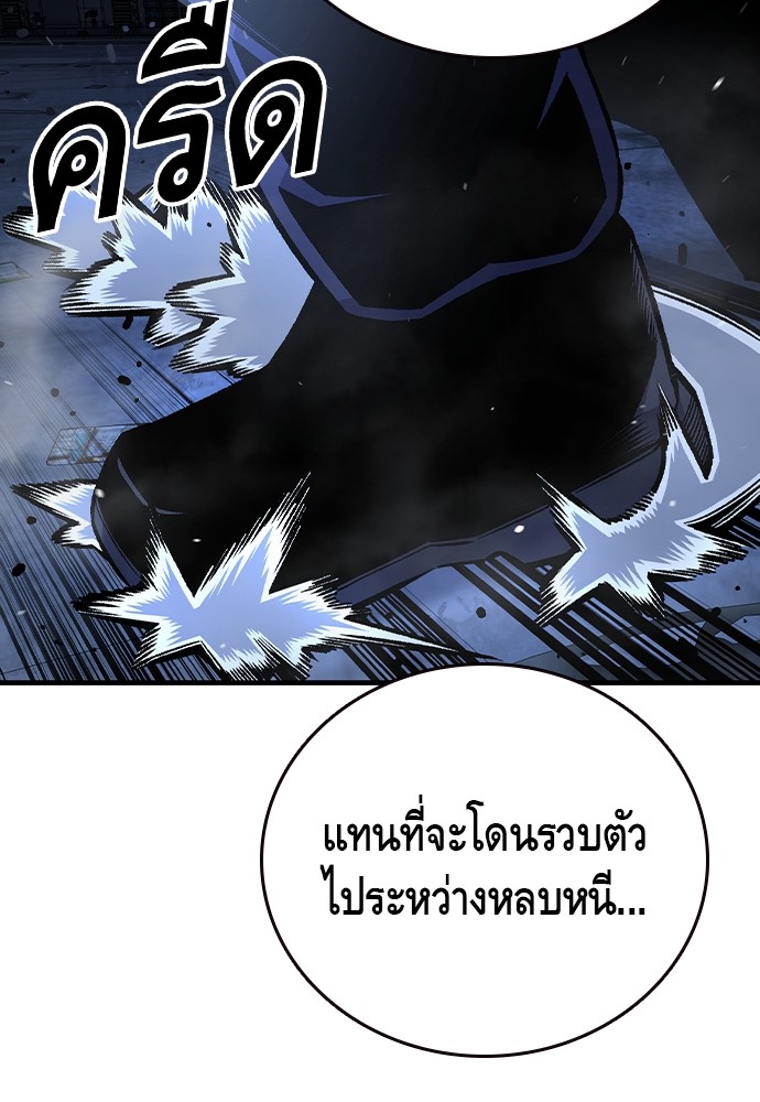 อ่านการ์ตูน King Game 77 ภาพที่ 82