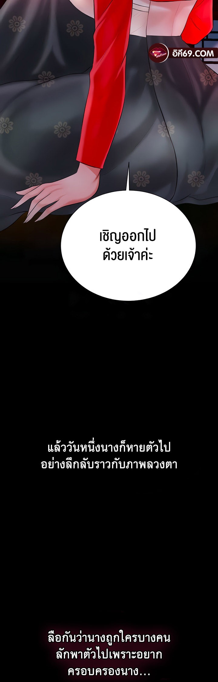 อ่านการ์ตูน Brothel 15 ภาพที่ 58