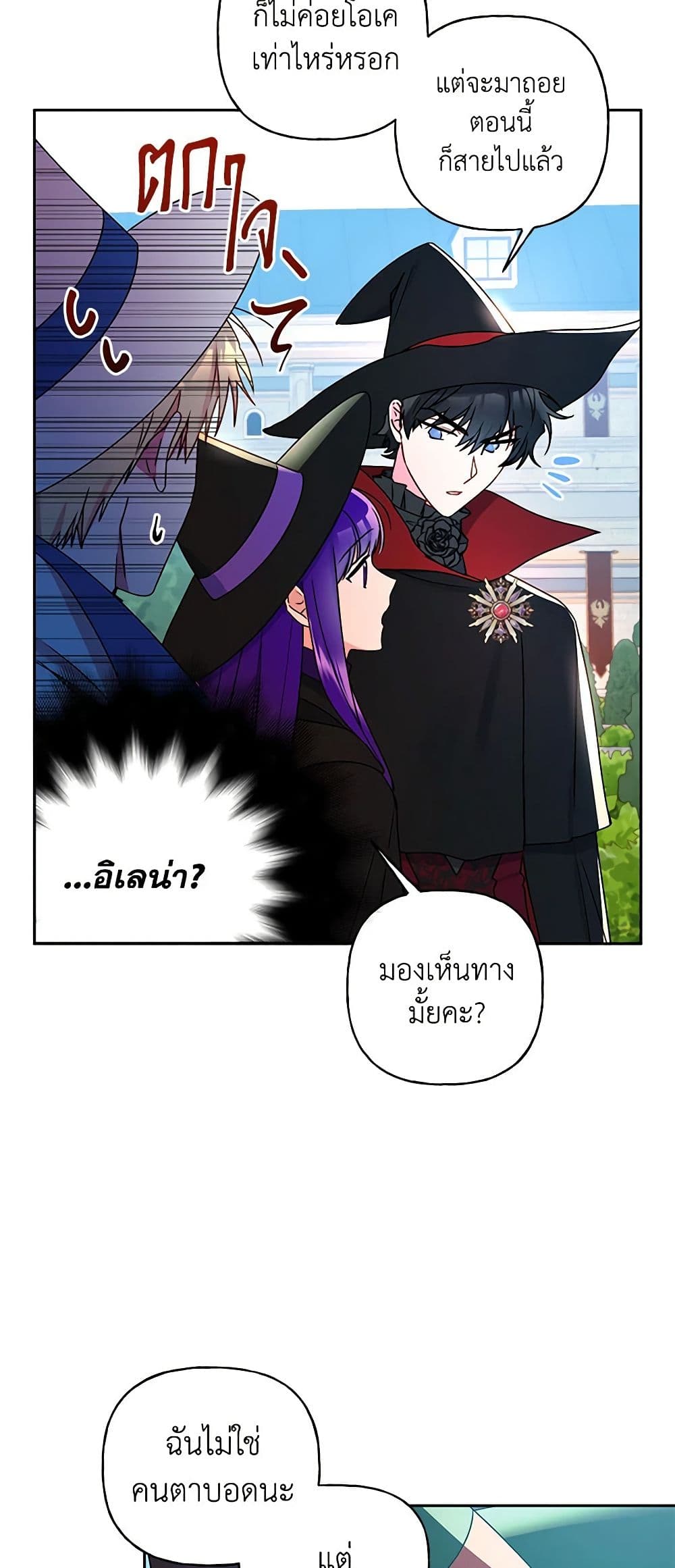 อ่านการ์ตูน Elena Evoy Observation Diary 34 ภาพที่ 11