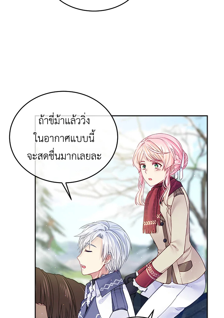 อ่านการ์ตูน I’m In Trouble Because My Husband Is So Cute 20 ภาพที่ 91