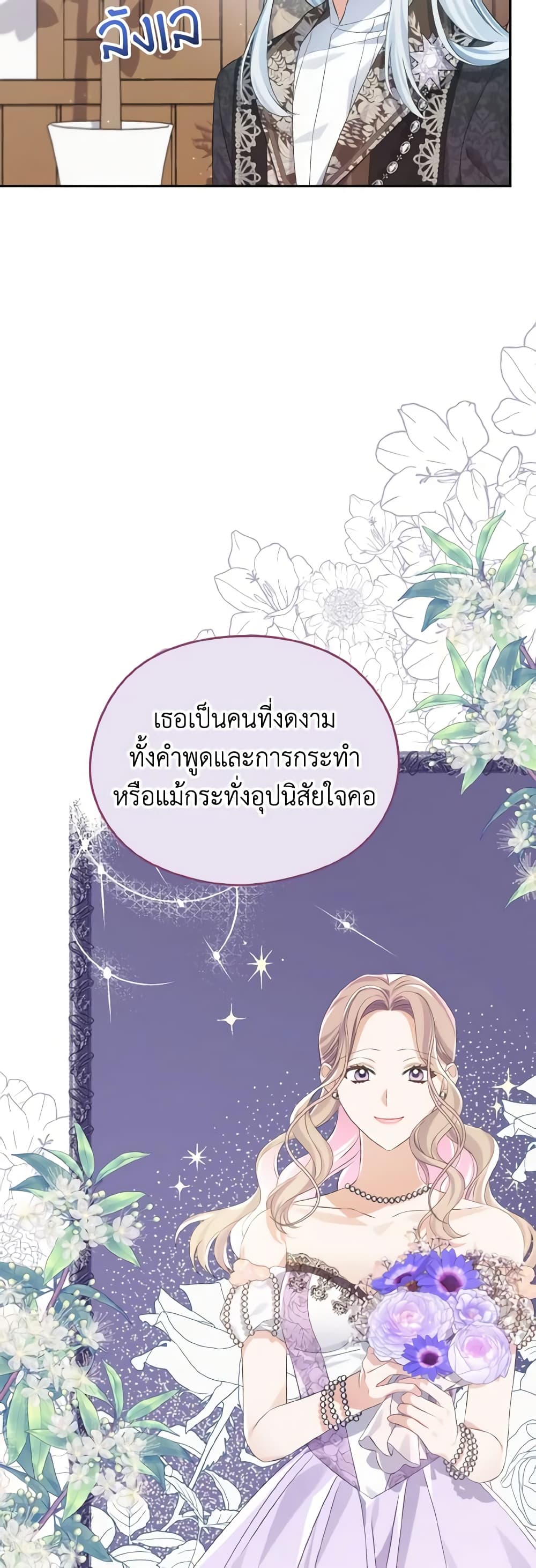 อ่านการ์ตูน My Dear Aster 28 ภาพที่ 34