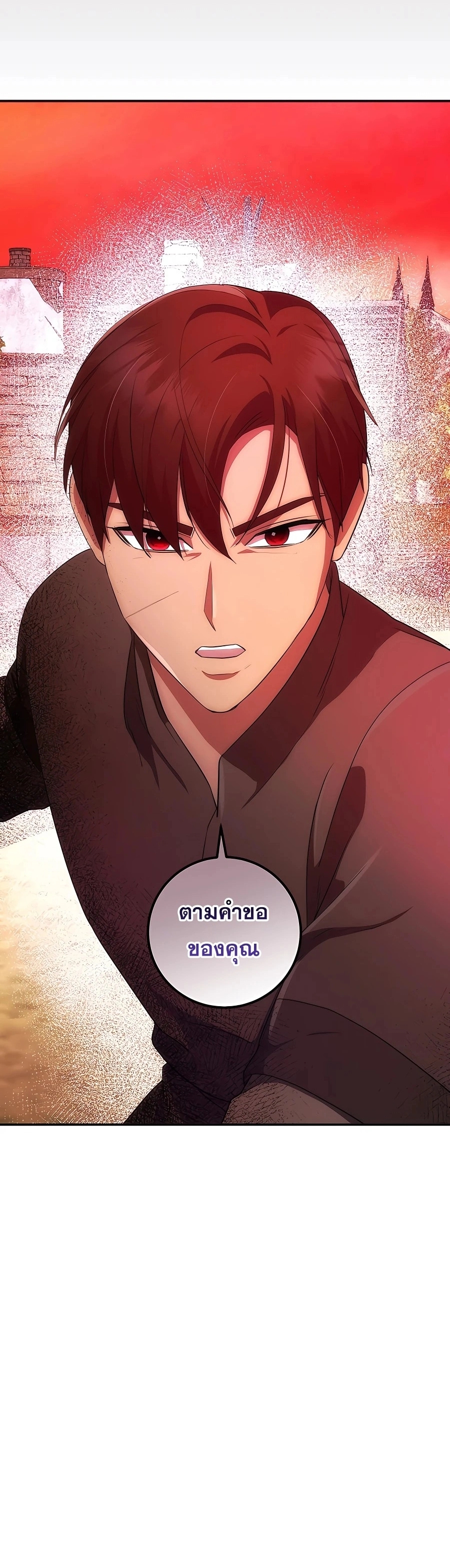 อ่านการ์ตูน I Became the Youngest Prince in the Novel 32 ภาพที่ 12