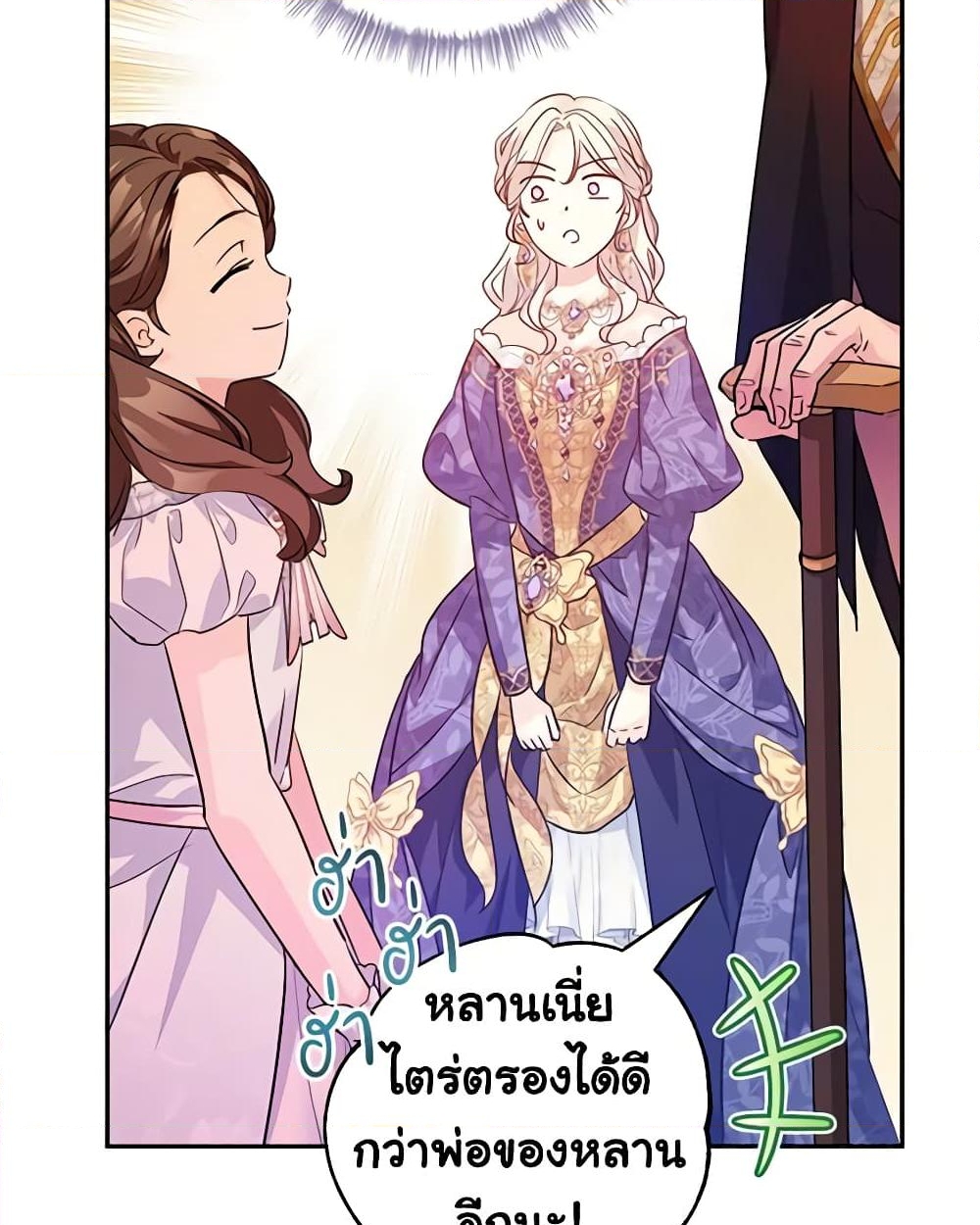 อ่านการ์ตูน I Will Change The Genre 83 ภาพที่ 30