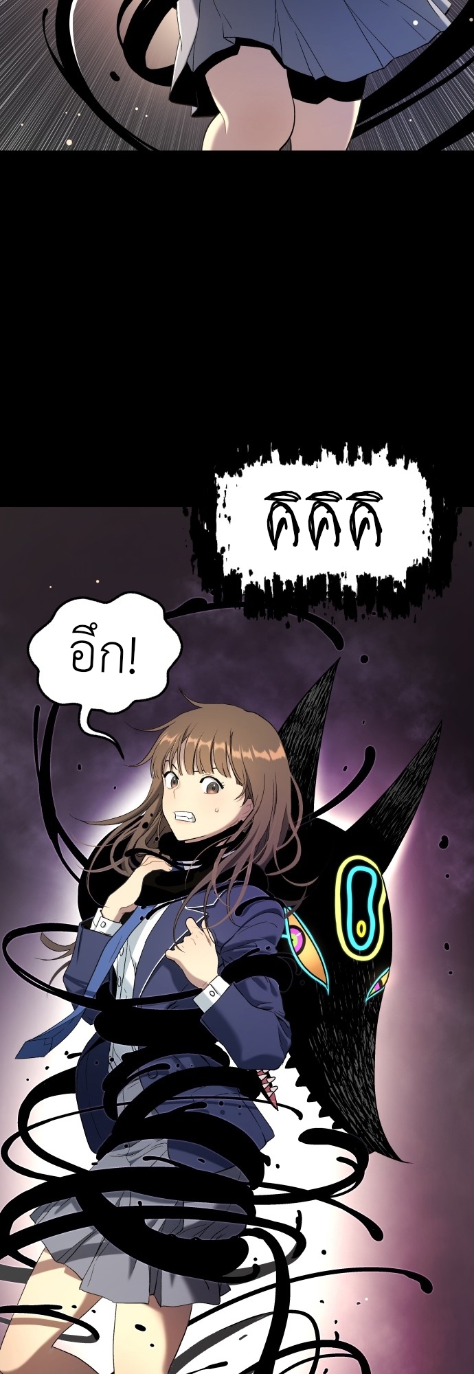 อ่านการ์ตูน Oh! Dangun 15 ภาพที่ 58