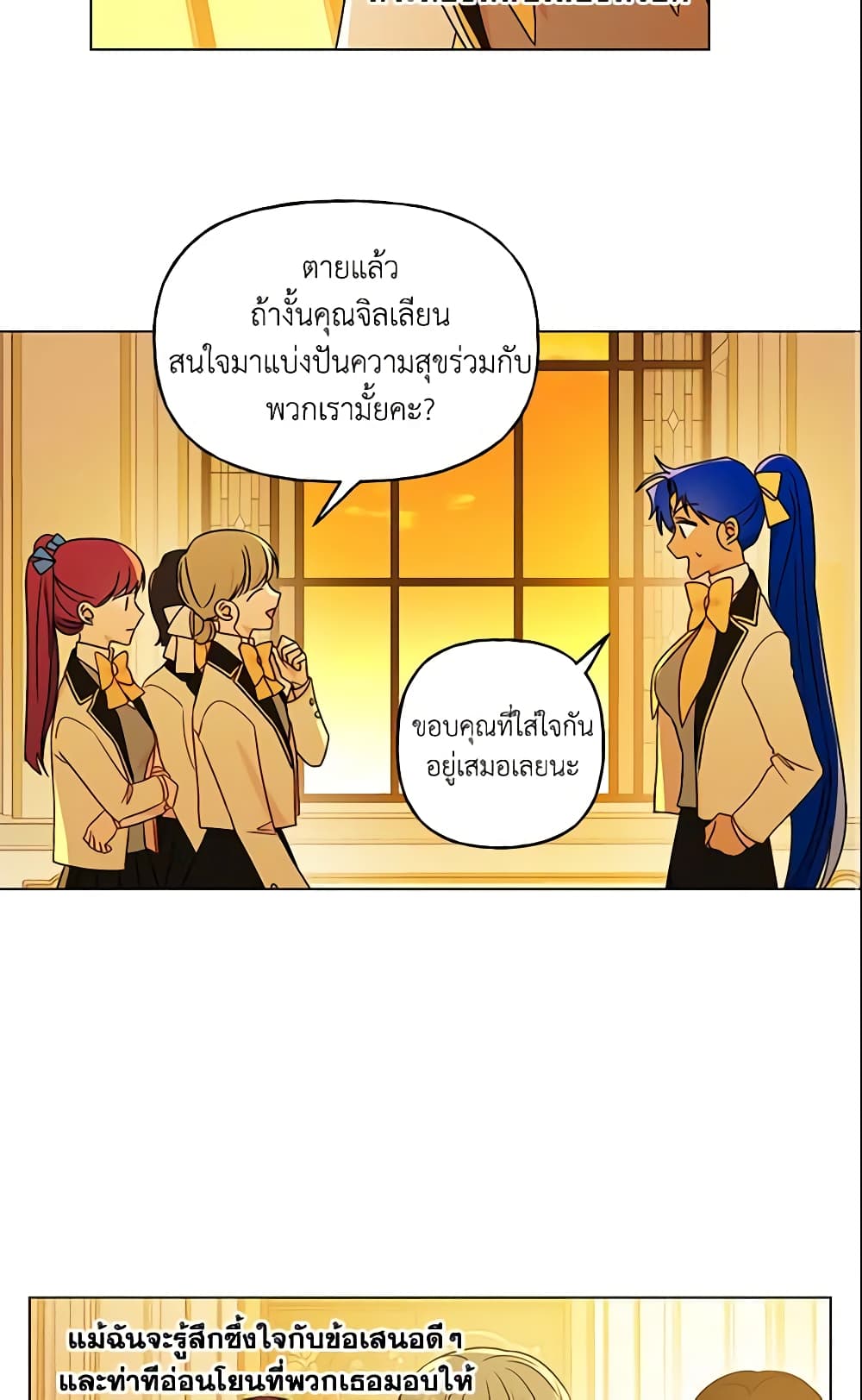 อ่านการ์ตูน Elena Evoy Observation Diary 19 ภาพที่ 47