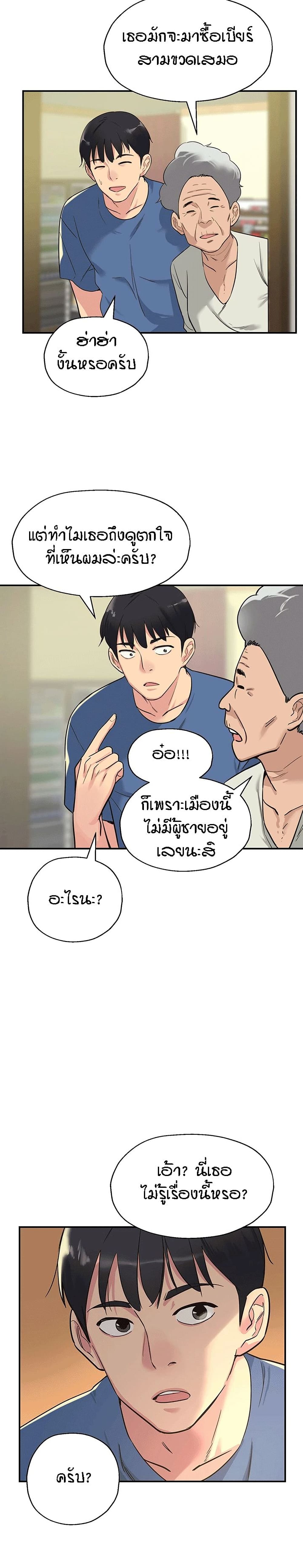 อ่านการ์ตูน Glory Hole 1 ภาพที่ 23