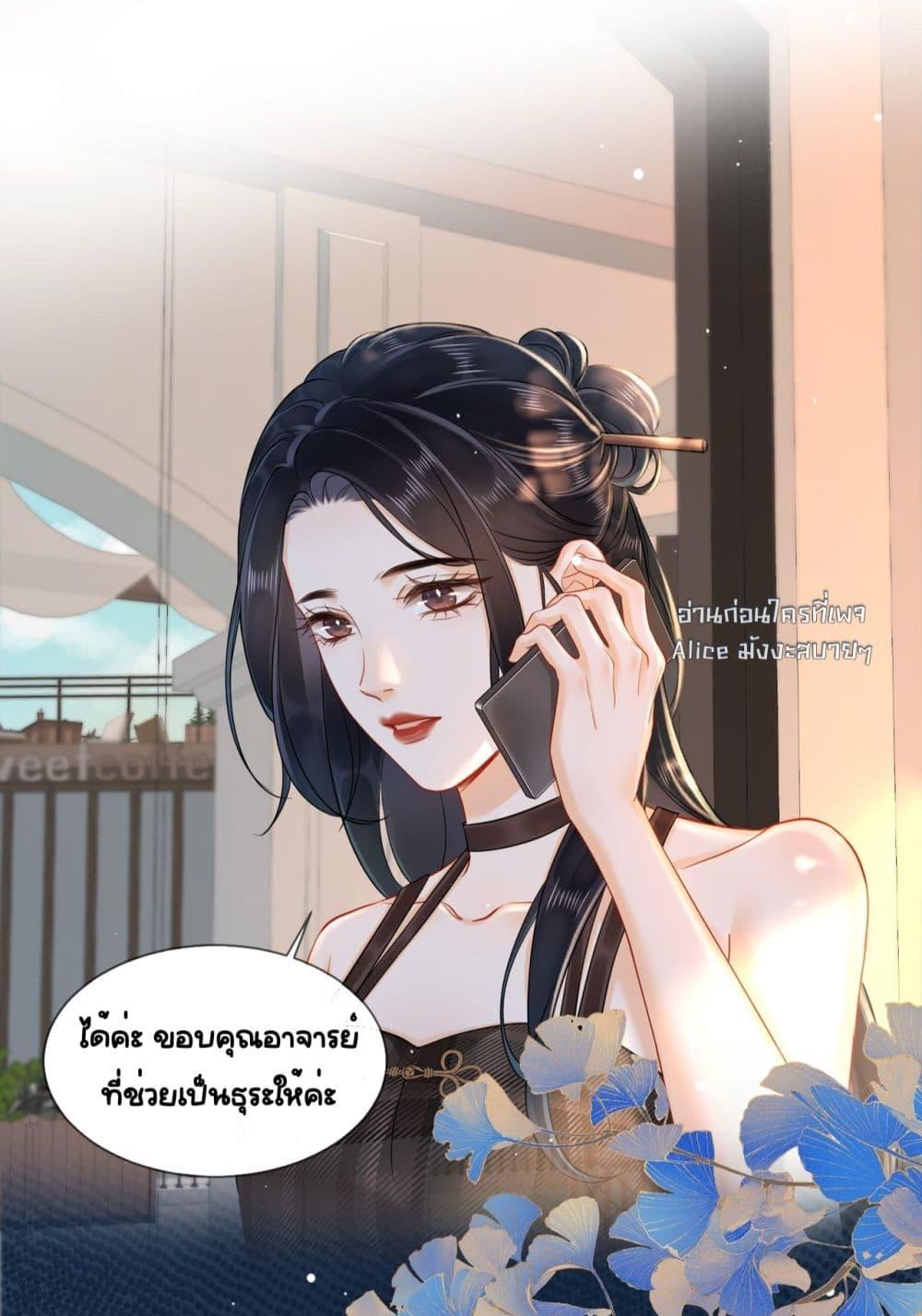 อ่านการ์ตูน Warm Wedding Sweet to the Bone 12 ภาพที่ 36