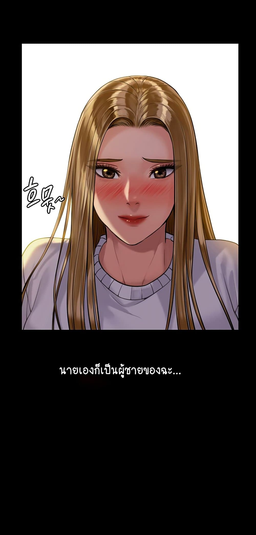 อ่านการ์ตูน Queen Bee 169 ภาพที่ 49