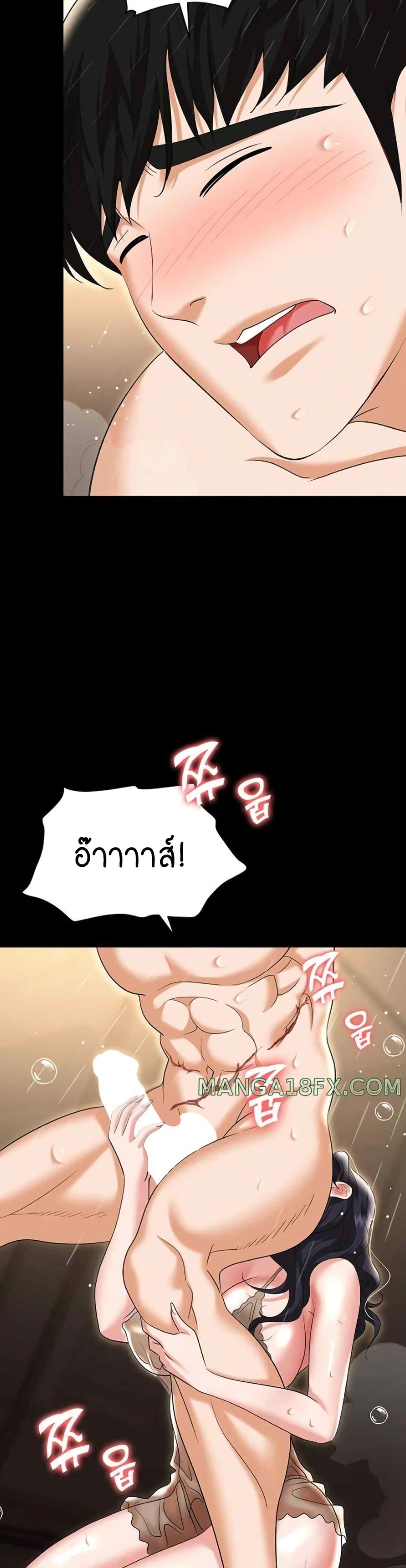 อ่านการ์ตูน Trap 88 ภาพที่ 51