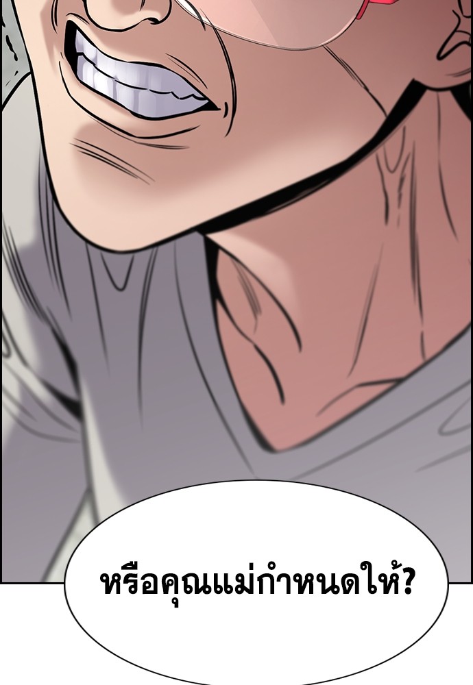 อ่านการ์ตูน True Education 126 ภาพที่ 117