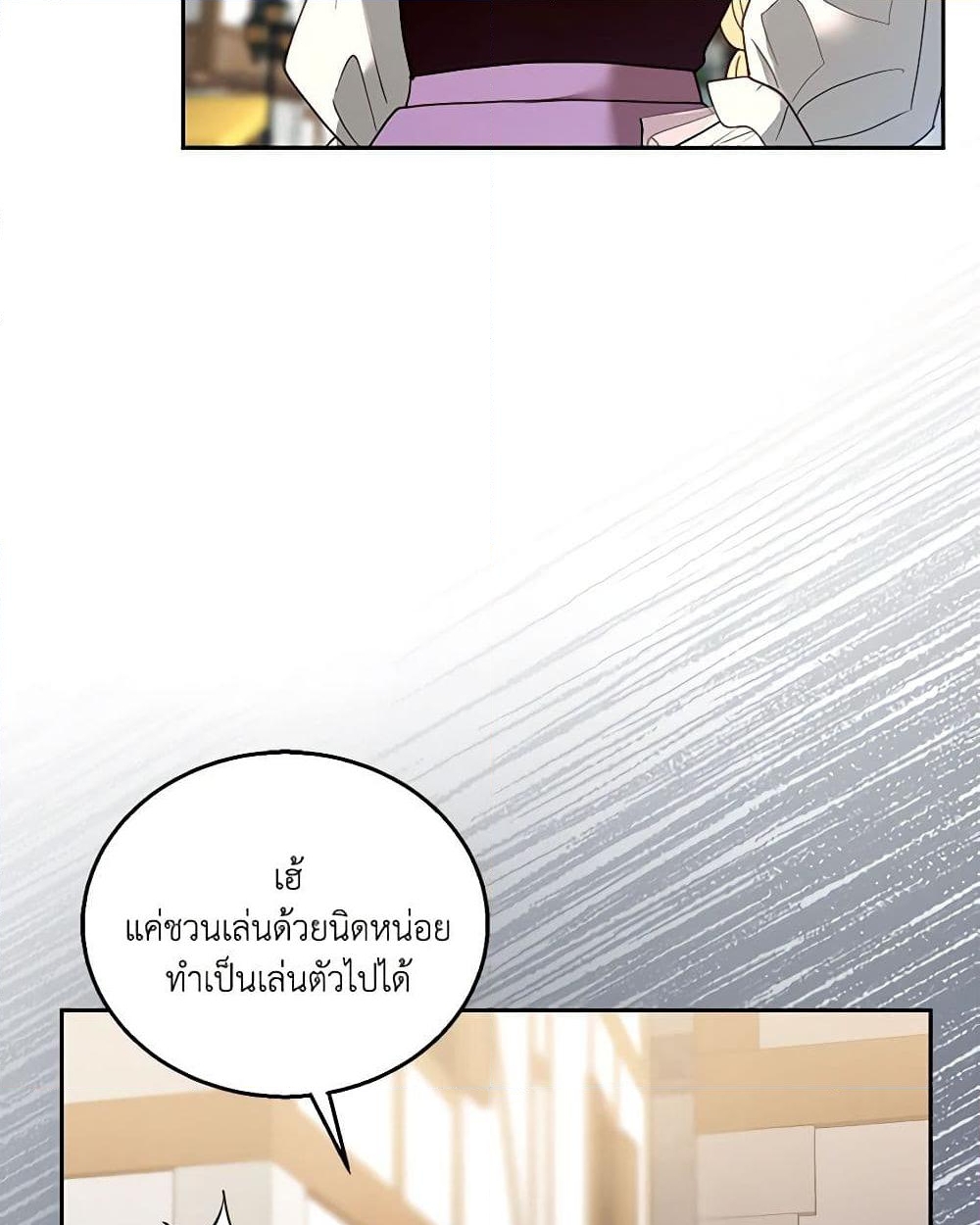 อ่านการ์ตูน I Am Trying To Divorce My Villain Husband, But We Have A Child Series 104 ภาพที่ 47