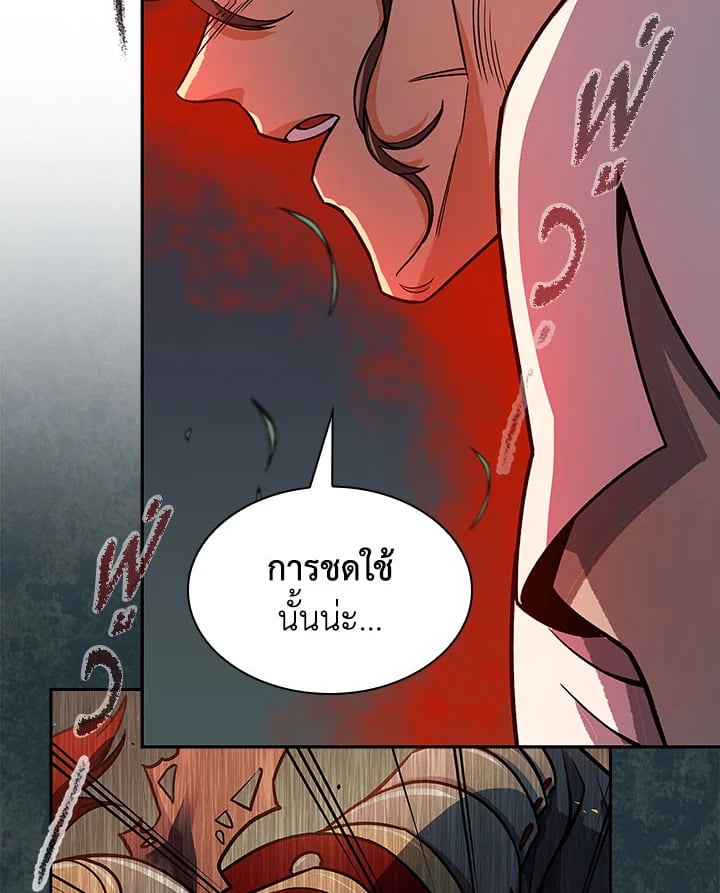 อ่านการ์ตูน Storm Inn 74 ภาพที่ 110