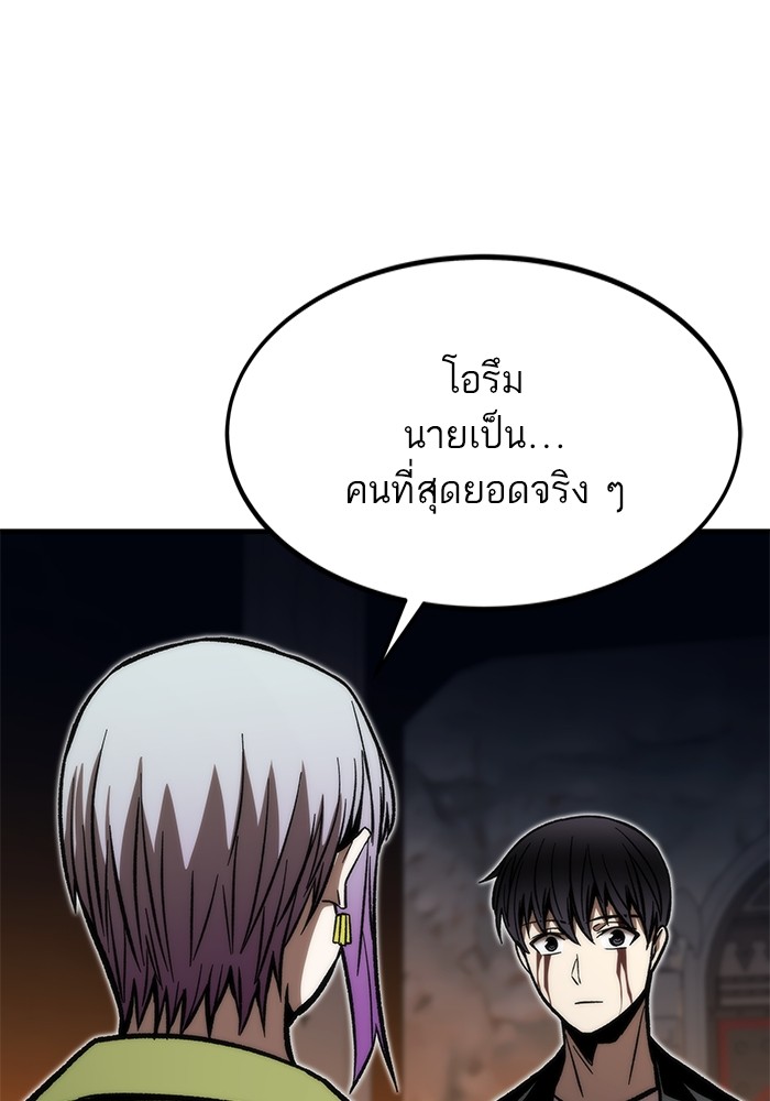 อ่านการ์ตูน Ultra Alter 112 ภาพที่ 101