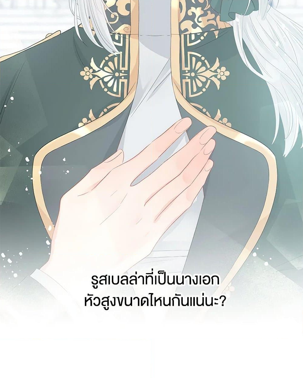 อ่านการ์ตูน Don’t Concern Yourself With That Book 46 ภาพที่ 72