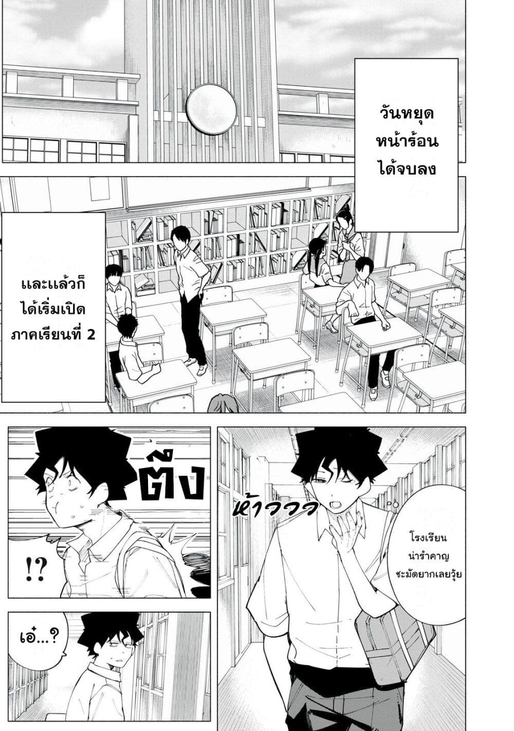 อ่านการ์ตูน R15+ ja dame desu ka? 42 ภาพที่ 1