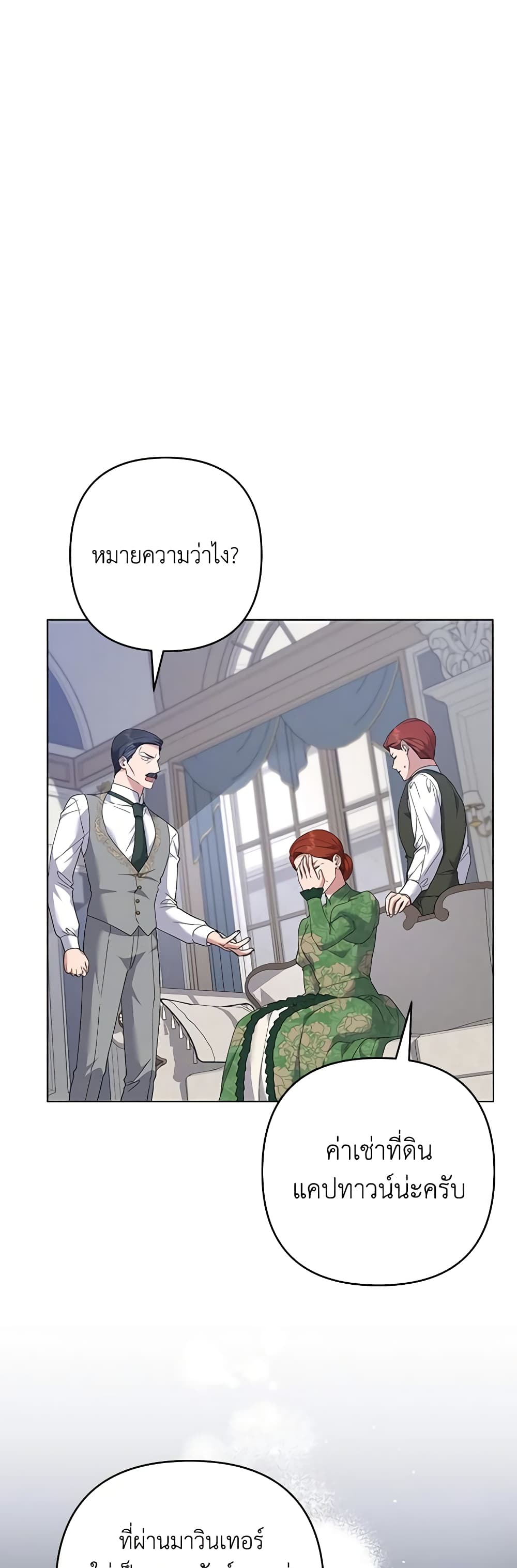 อ่านการ์ตูน What It Means to Be You 124 ภาพที่ 44