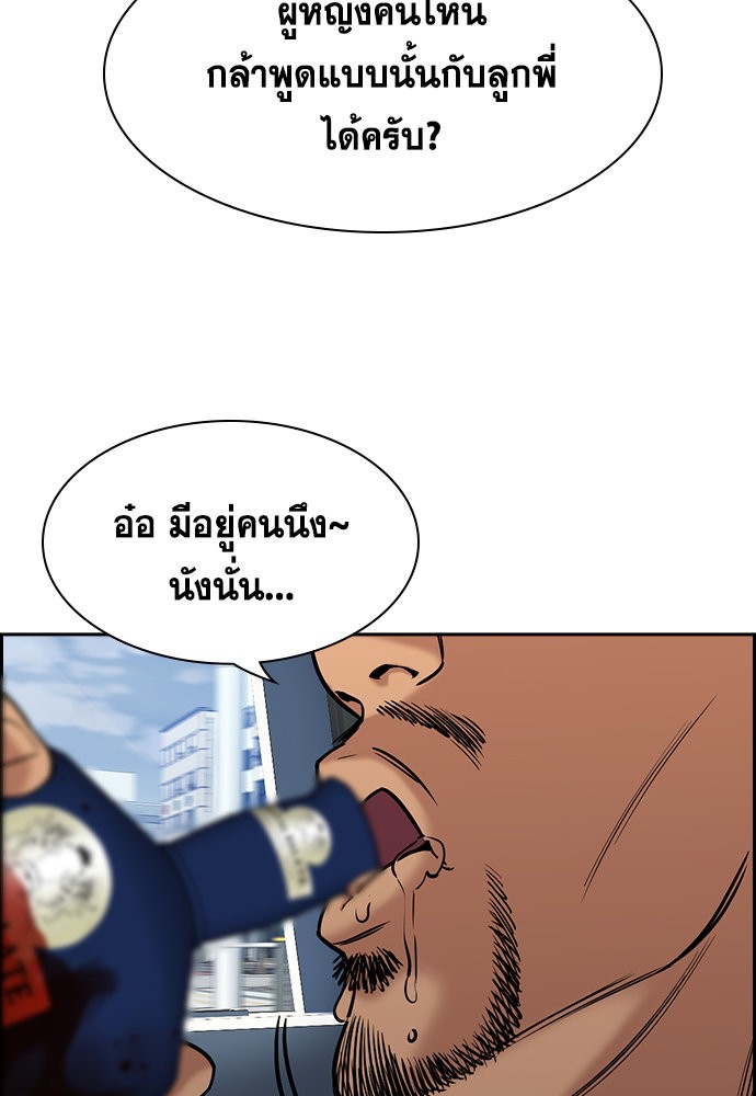 อ่านการ์ตูน True Education 141 ภาพที่ 113