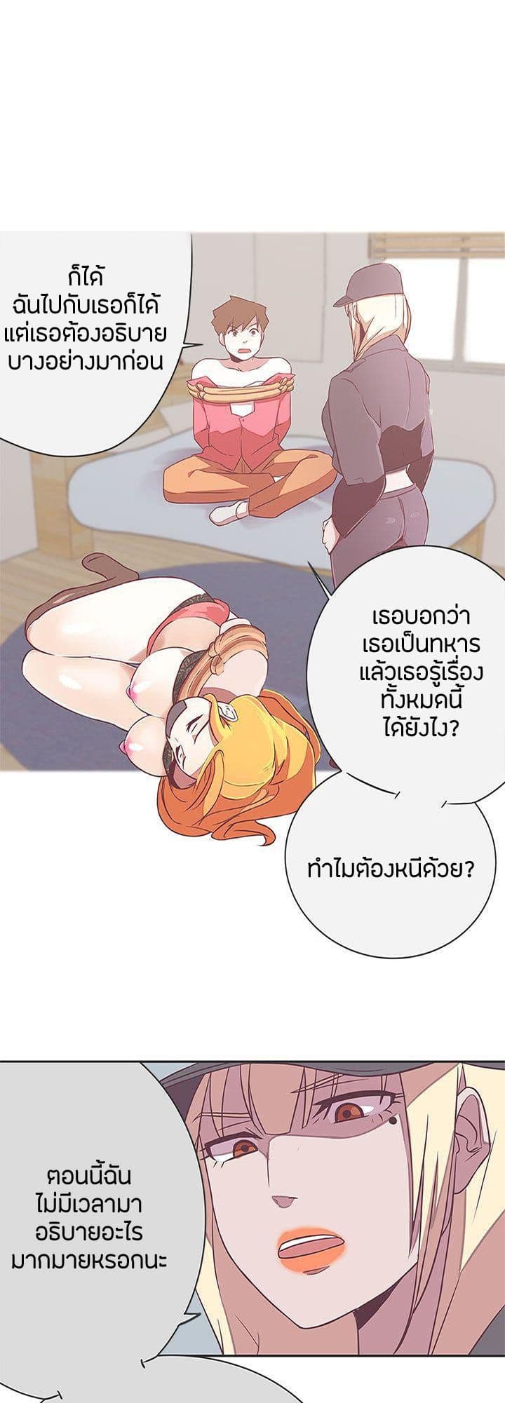 อ่านการ์ตูน Love Navigation 21 ภาพที่ 2