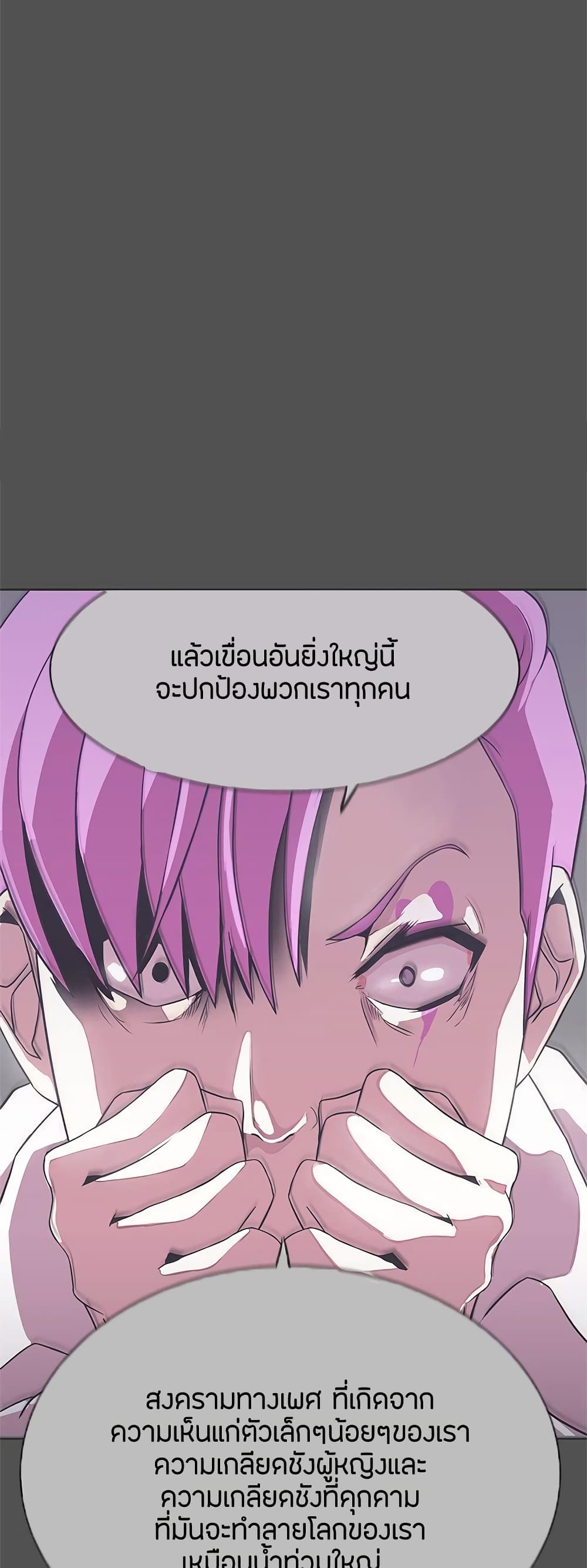 อ่านการ์ตูน Love Navigation 25 ภาพที่ 23