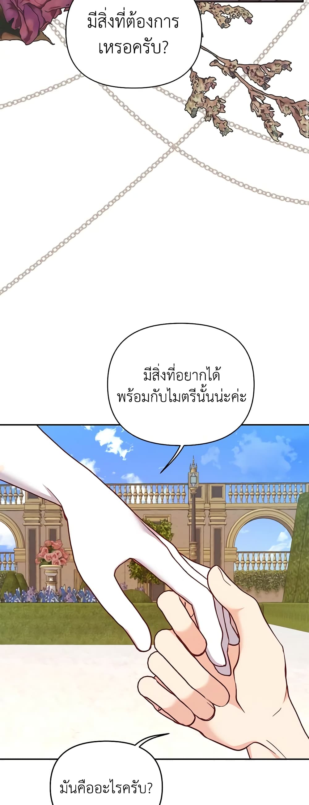 อ่านการ์ตูน Finding My Place 59 ภาพที่ 45