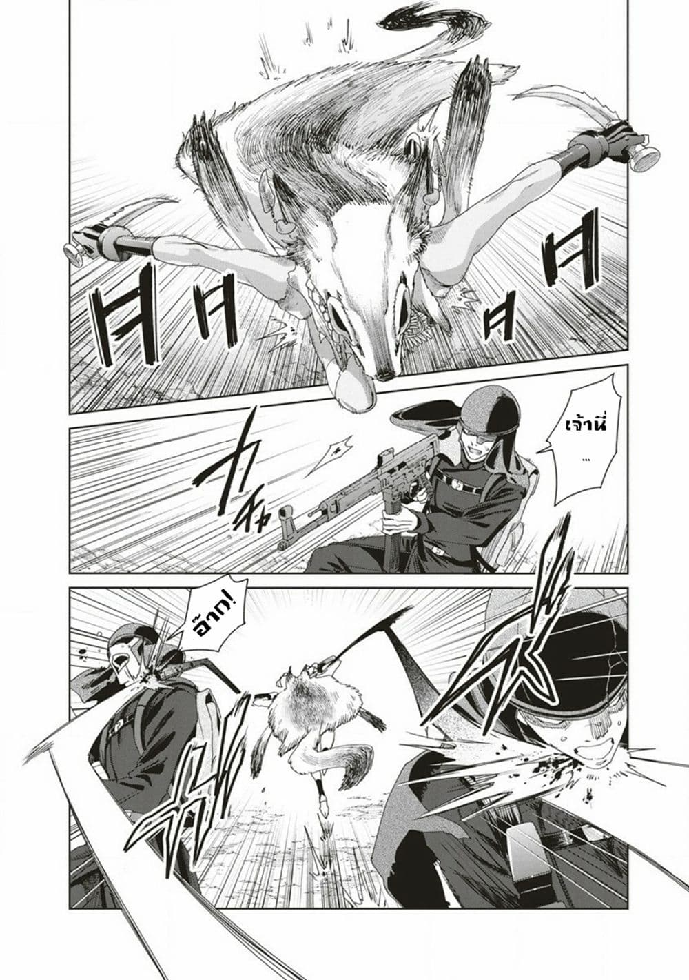 อ่านการ์ตูน Ijin Tensei Gokoku Warfare 4 ภาพที่ 24