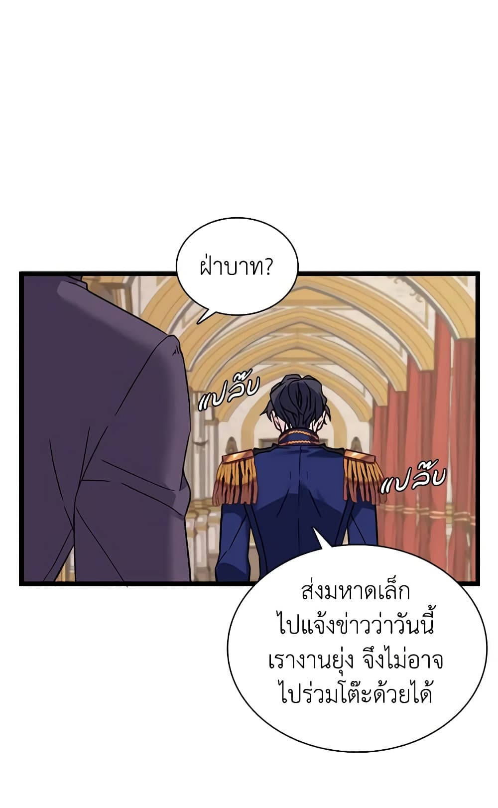 อ่านการ์ตูน Not-Sew-Wicked Stepmom 31 ภาพที่ 41